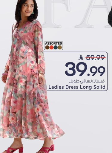 available at Mark & Save in KSA, Saudi Arabia, Saudi - Al Hasa