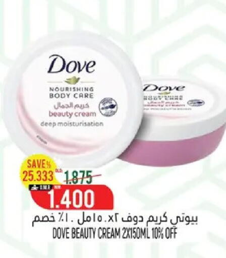 available at حور العين هايبرماركت in عُمان - صُحار‎