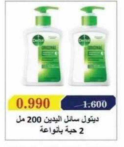 available at جمعية العقيلة التعاونية in الكويت - محافظة الأحمدي