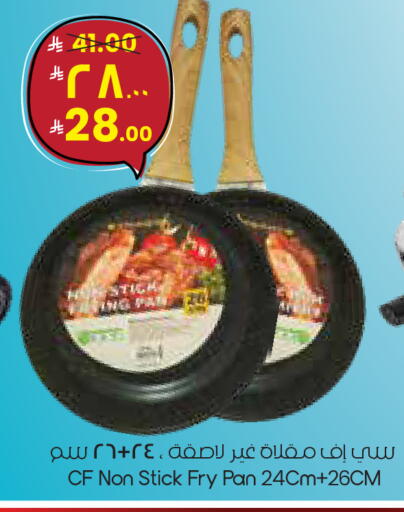 available at ستي فلاور in مملكة العربية السعودية, السعودية, سعودية - الدوادمي