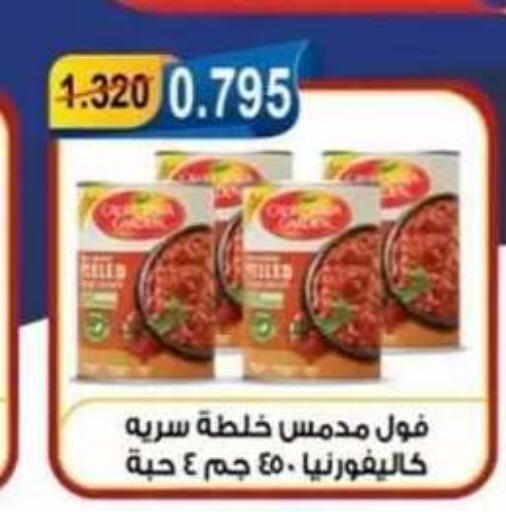 available at جمعية العقيلة التعاونية in الكويت - محافظة الأحمدي