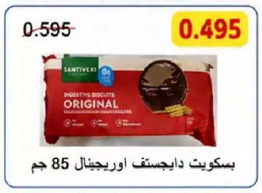 available at  Al Naeem coop in Kuwait - Kuwait City