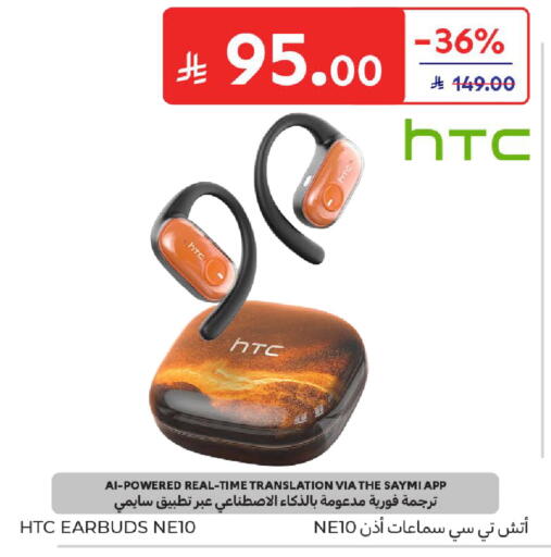 available at كارفور in مملكة العربية السعودية, السعودية, سعودية - سكاكا