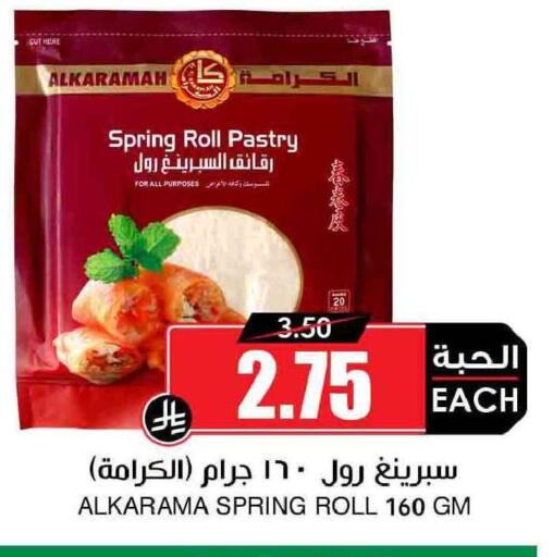 available at Prime Supermarket in KSA, Saudi Arabia, Saudi - Hail