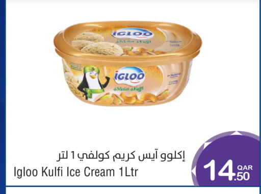 available at ميغا مارت in قطر - أم صلال