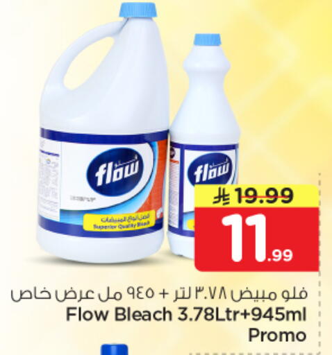 available at Nesto in KSA, Saudi Arabia, Saudi - Jubail