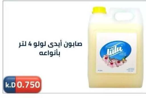 available at جمعية ضاحية صباح الناصر التعاونية in الكويت - مدينة الكويت