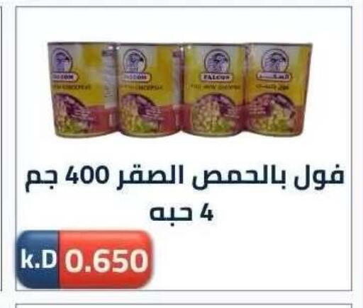 available at جمعية ضاحية صباح الناصر التعاونية in الكويت - مدينة الكويت