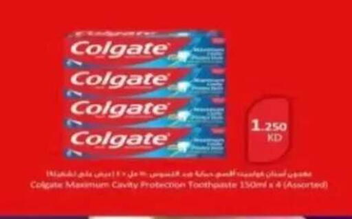 available at جمعية الرحاب التعاونية in الكويت - مدينة الكويت