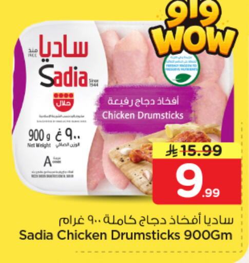 available at Nesto in KSA, Saudi Arabia, Saudi - Al Hasa