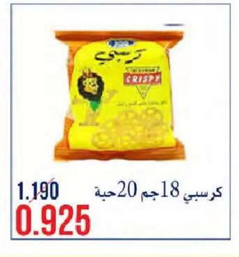 available at جمعية النعيم التعاونية in الكويت - مدينة الكويت