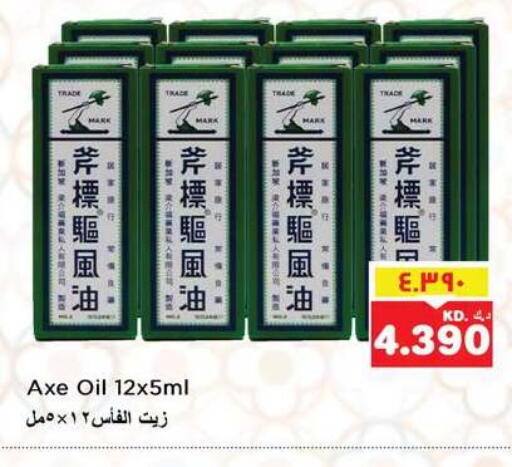 available at Nesto Hypermarkets in Kuwait - Ahmadi Governorate
