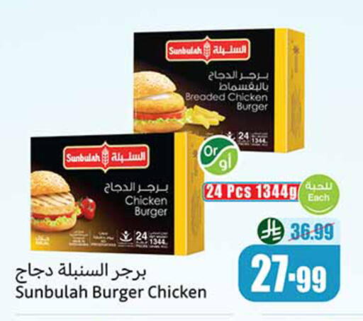 available at Othaim Markets in KSA, Saudi Arabia, Saudi - Al Hasa