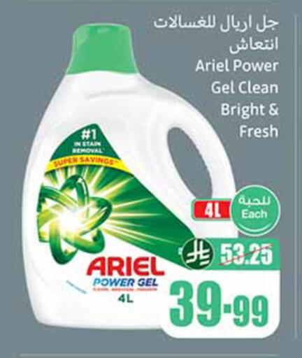available at Othaim Markets in KSA, Saudi Arabia, Saudi - Hail