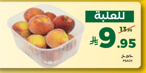 Peach available at ميرا مارت مول in مملكة العربية السعودية, السعودية, سعودية - جدة