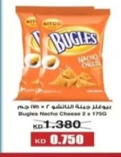 available at جمعية الرحاب التعاونية in الكويت - مدينة الكويت