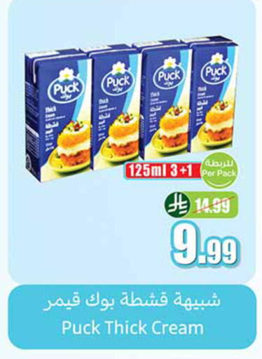 available at أسواق عبد الله العثيم in مملكة العربية السعودية, السعودية, سعودية - الدوادمي
