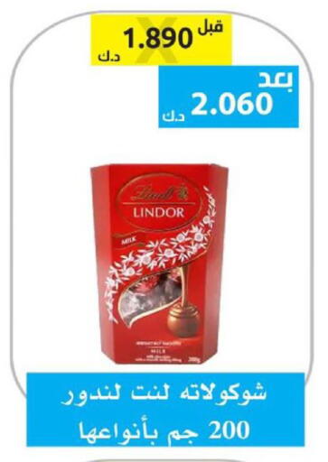 available at الجمعية التعاونية لجمعية المستهلك بوزارة الدفاع  in الكويت - مدينة الكويت