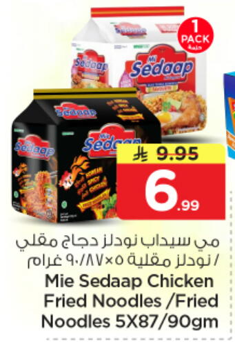 available at Nesto in KSA, Saudi Arabia, Saudi - Al Hasa