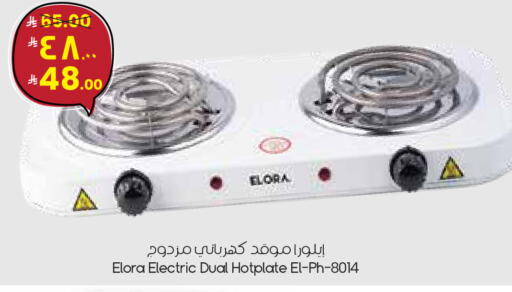 available at City Flower in KSA, Saudi Arabia, Saudi - Al Hasa