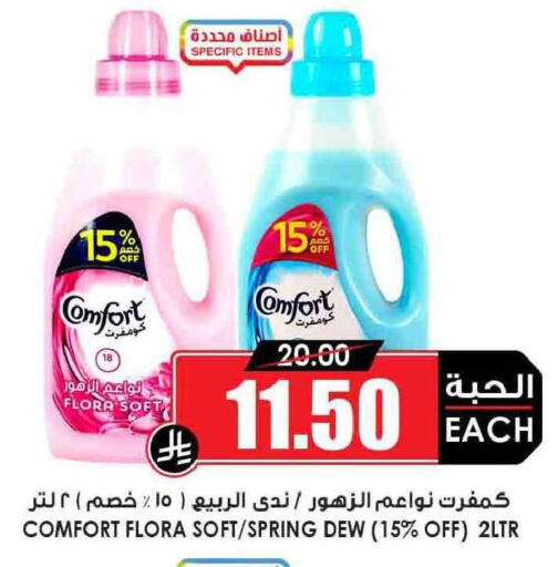 available at أسواق النخبة in مملكة العربية السعودية, السعودية, سعودية - الدوادمي