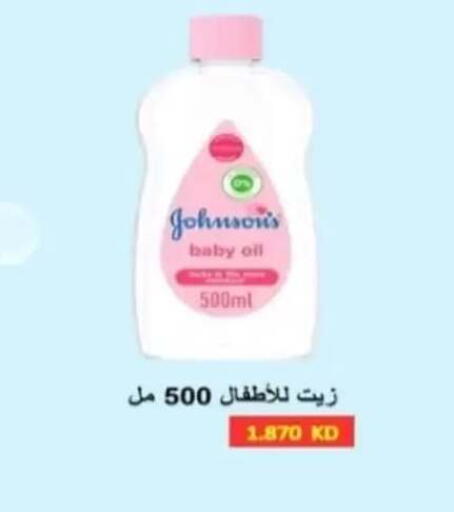 available at جمعية الرحاب التعاونية in الكويت - مدينة الكويت