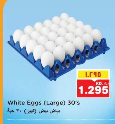 available at نستو هايبر ماركت in الكويت - مدينة الكويت