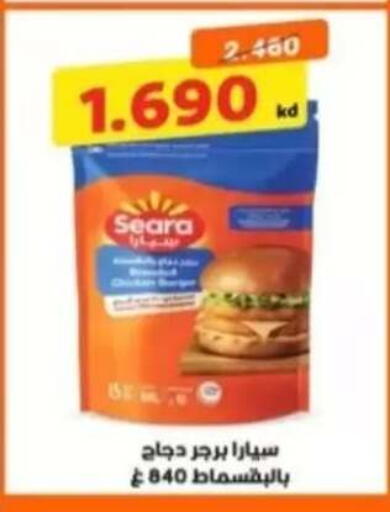 available at جمعية الرحاب التعاونية in الكويت - مدينة الكويت