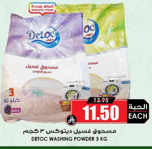 available at Prime Supermarket in KSA, Saudi Arabia, Saudi - Buraidah