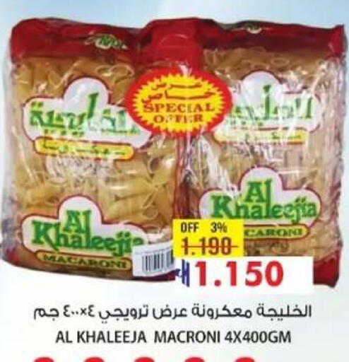 available at Muscat Golden Hypermarket in Oman - Sohar