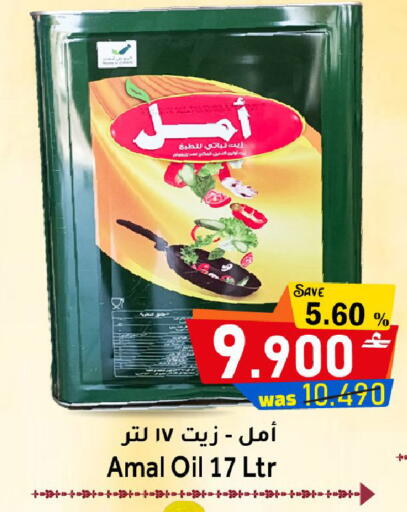 available at القوت هايبرماركت in عُمان - مسقط‎