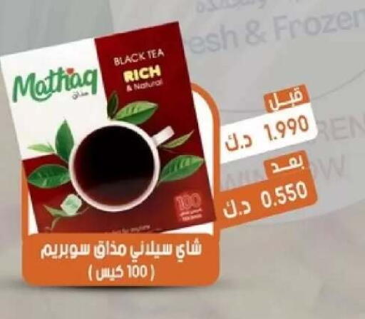 available at جمعية القيروان التعاونية in الكويت - مدينة الكويت