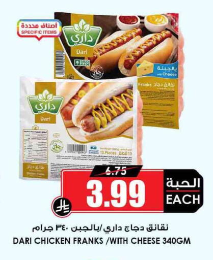 available at أسواق النخبة in مملكة العربية السعودية, السعودية, سعودية - الدوادمي