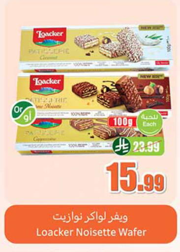 available at Othaim Markets in KSA, Saudi Arabia, Saudi - Hail
