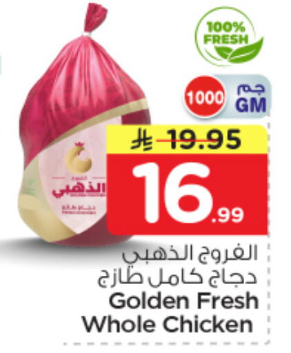 available at Nesto in KSA, Saudi Arabia, Saudi - Jubail