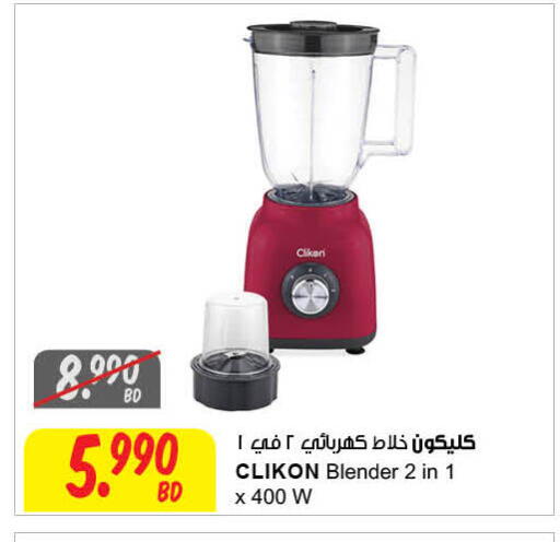 available at مركز سلطان in البحرين