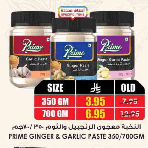 Garlic Ginger available at أسواق النخبة in مملكة العربية السعودية, السعودية, سعودية - حائل‎
