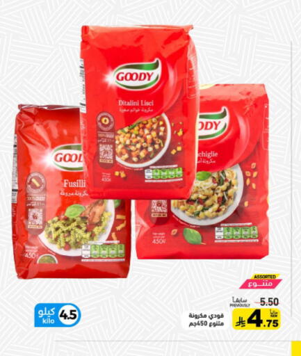 available at أسواق رامز in مملكة العربية السعودية, السعودية, سعودية - حفر الباطن