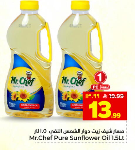 available at هايبر الوفاء in مملكة العربية السعودية, السعودية, سعودية - المنطقة الشرقية