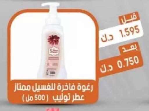 available at جمعية القيروان التعاونية in الكويت - مدينة الكويت
