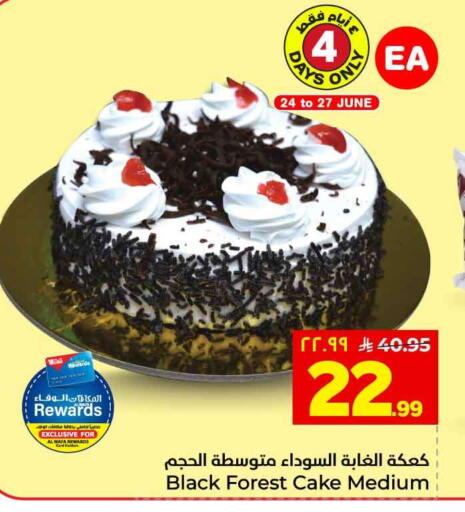 available at هايبر الوفاء in مملكة العربية السعودية, السعودية, سعودية - الطائف
