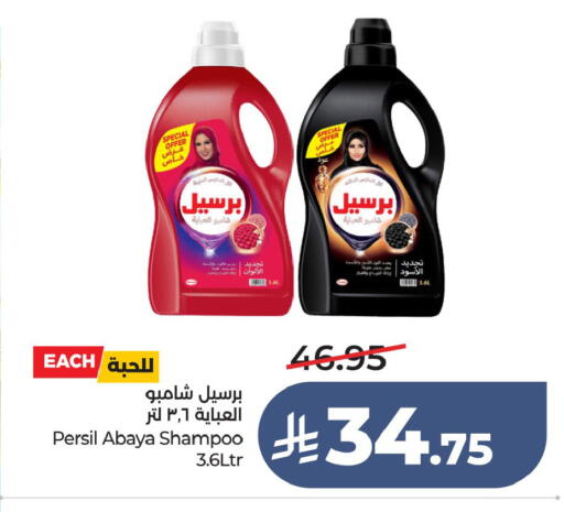 available at لولو هايبرماركت in مملكة العربية السعودية, السعودية, سعودية - الخبر‎