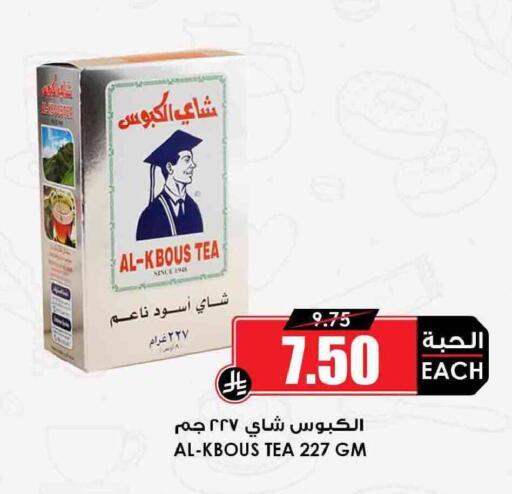 available at Prime Supermarket in KSA, Saudi Arabia, Saudi - Arar