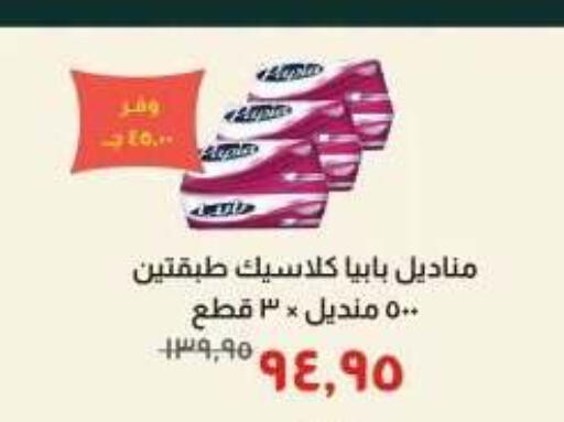available at خير زمان in Egypt - القاهرة