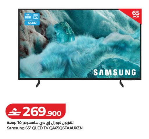 available at لولو هايبر ماركت in عُمان - صُحار‎