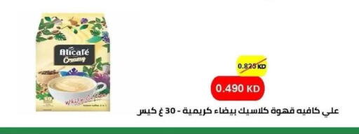 available at Sabah Al-Nasser Cooperative Society in Kuwait - Kuwait City
