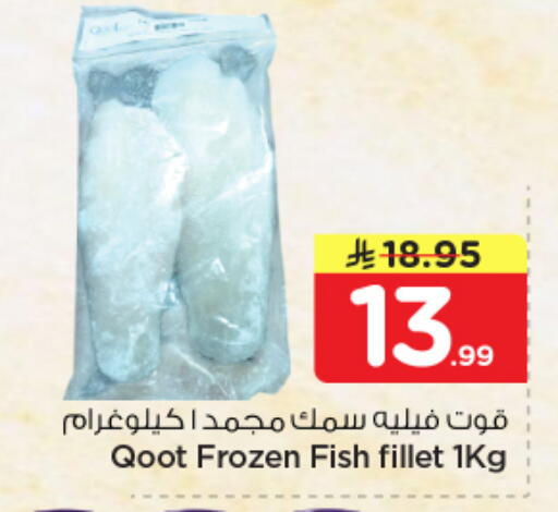 available at Nesto in KSA, Saudi Arabia, Saudi - Jubail