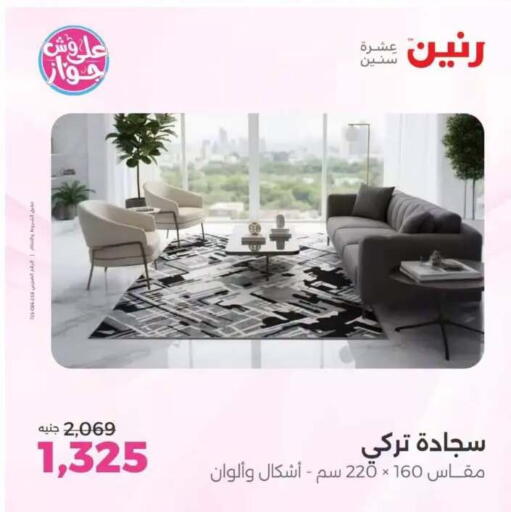 available at Raneen in Egypt - Cairo