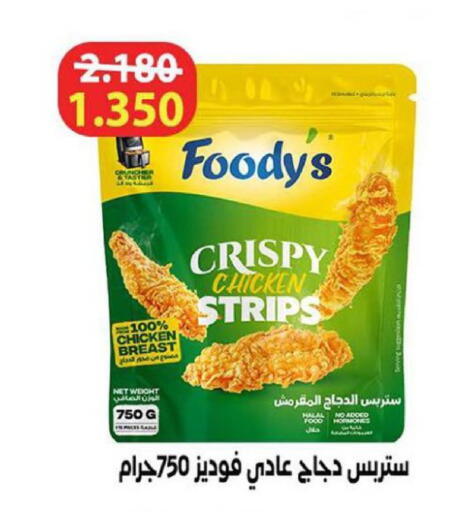 available at Ministry Of Defense Consumer Association Co-operative Society in Kuwait - Kuwait City