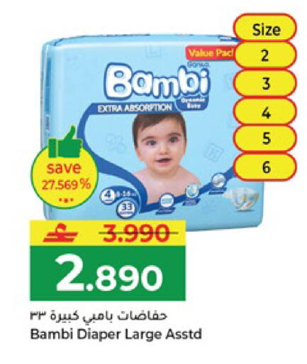 available at مكة هايبر ماركت in عُمان - صلالة